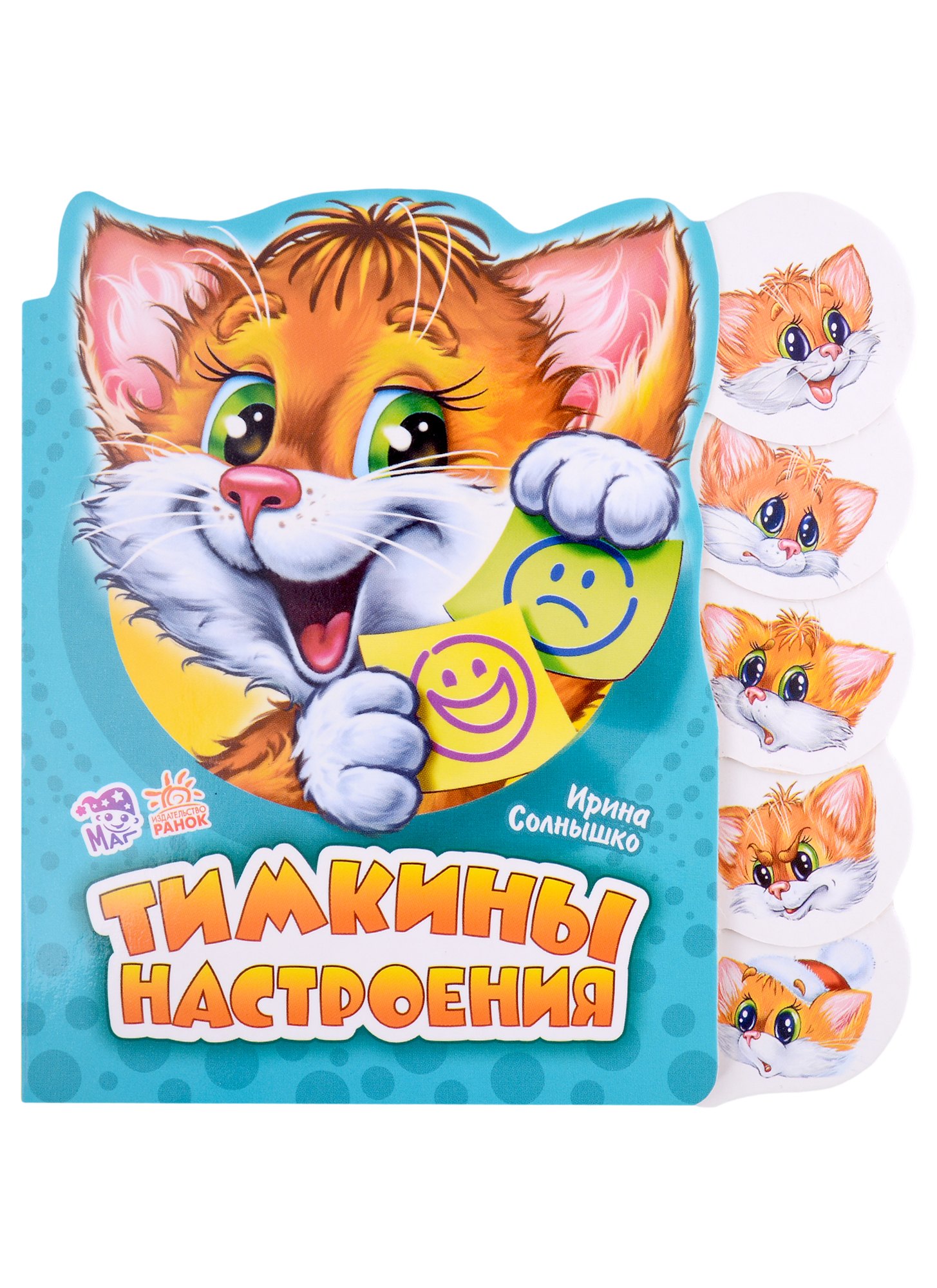 

Тимкины настроения