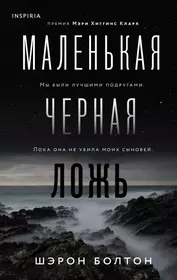 Злые игры (Анжела Марсонс) - купить книгу с доставкой в интернет-магазине  «Читай-город». ISBN: 978-5-69-992086-0