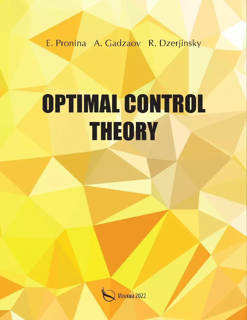 Пронина Е. - Optimal control theory