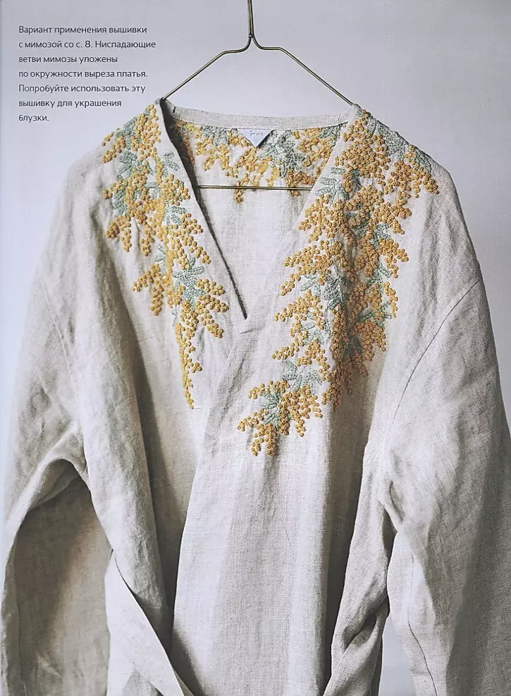 Exquisite Kimono