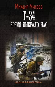 Время героев: Друзья и враги (Александр Афанасьев) - купить книгу с  доставкой в интернет-магазине «Читай-город». ISBN: 978-5-69-957254-0