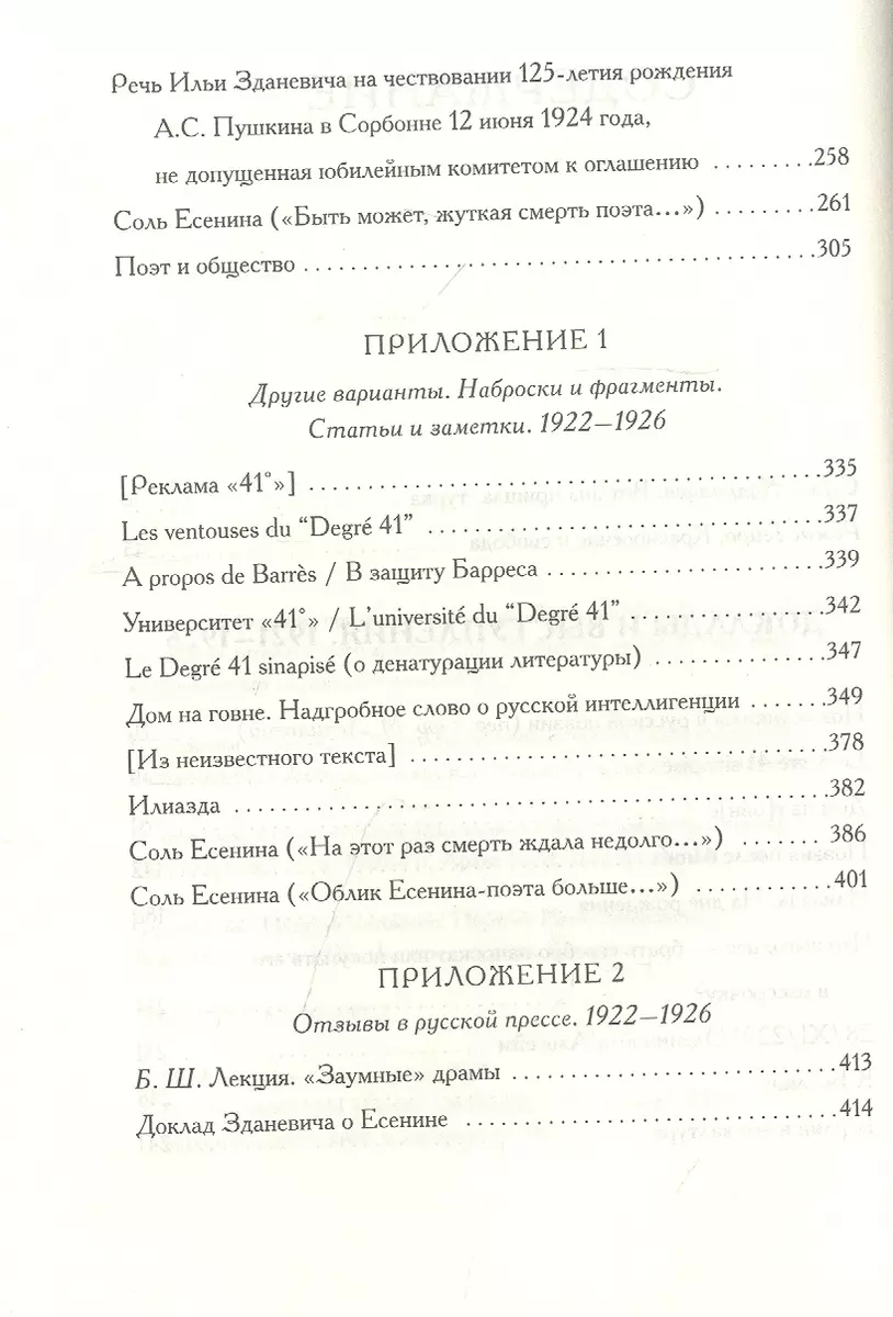 Дом на говне. Доклады и выступления в Париже и Берлине. 1921–1926 - купить  книгу с доставкой в интернет-магазине «Читай-город». ISBN: 978-5-87-987130-2