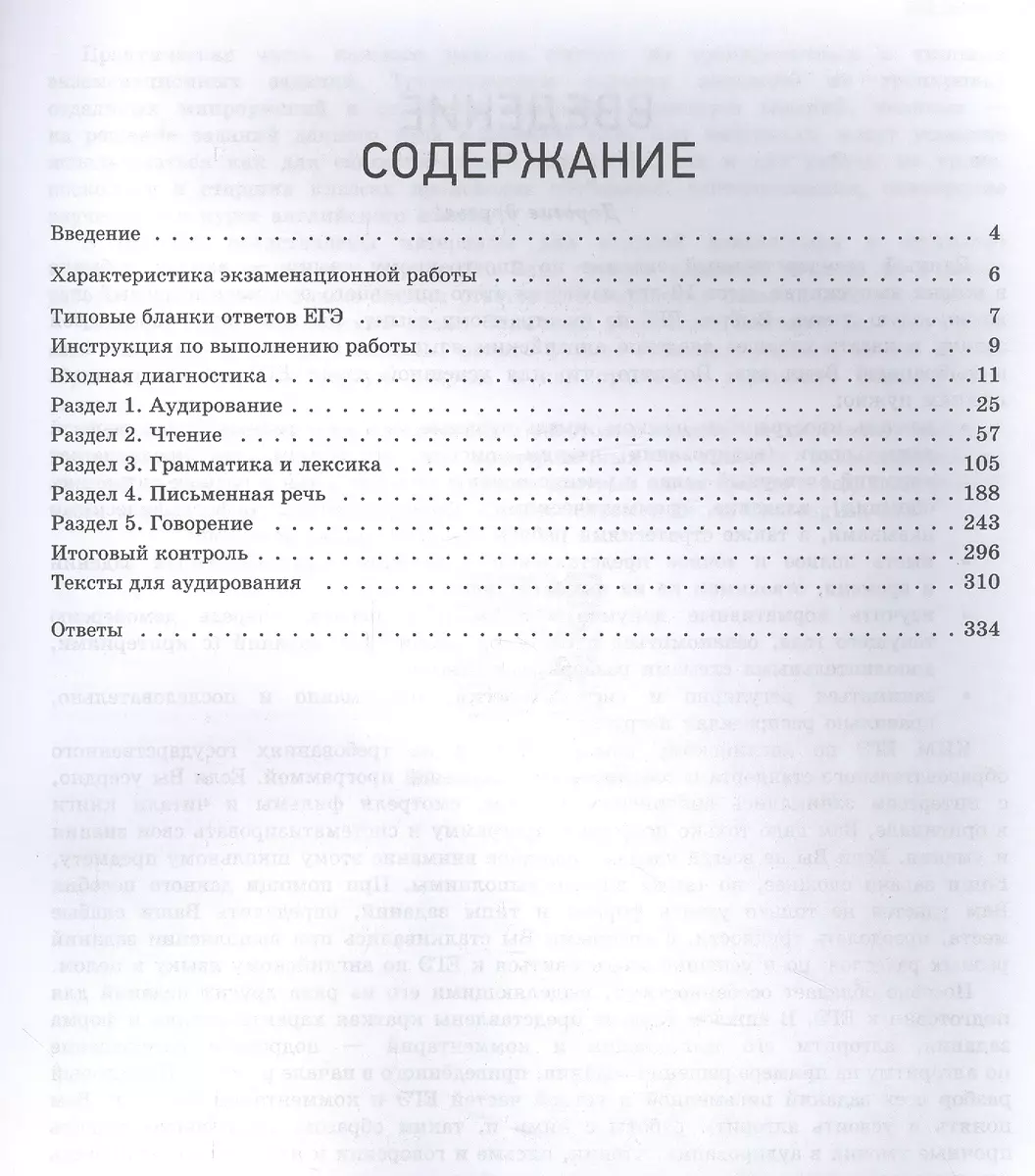 ЕГЭ 2022. Английский язык. Отличный результат (Мария Вербицкая) - купить  книгу с доставкой в интернет-магазине «Читай-город». ISBN: 978-5-44-541576-3