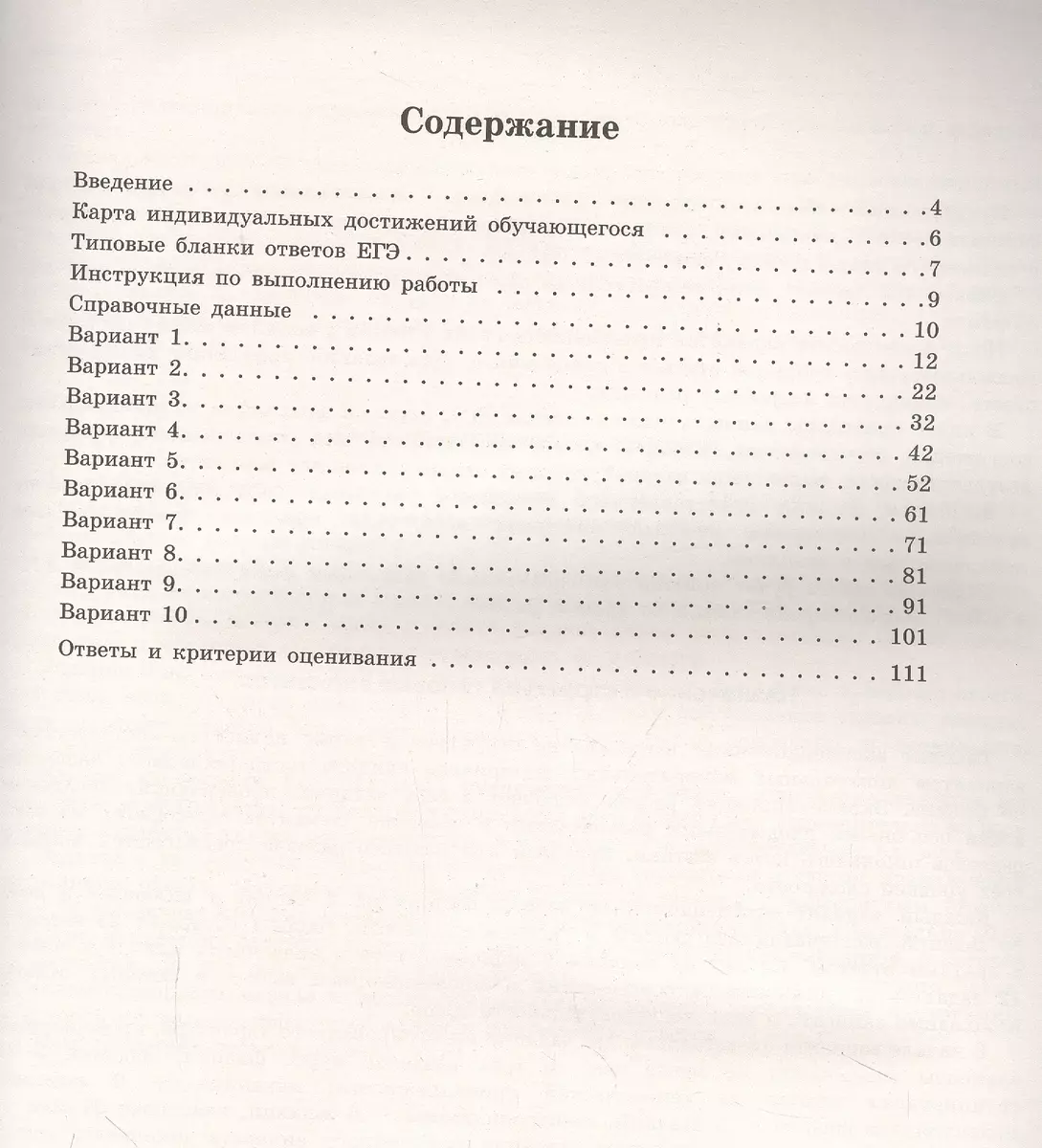 ЕГЭ-2022. Физика. Типовые экзаменационные варианты. 10 вариантов (Марина  Демидова) - купить книгу с доставкой в интернет-магазине «Читай-город».  ISBN: 978-5-44-541546-6