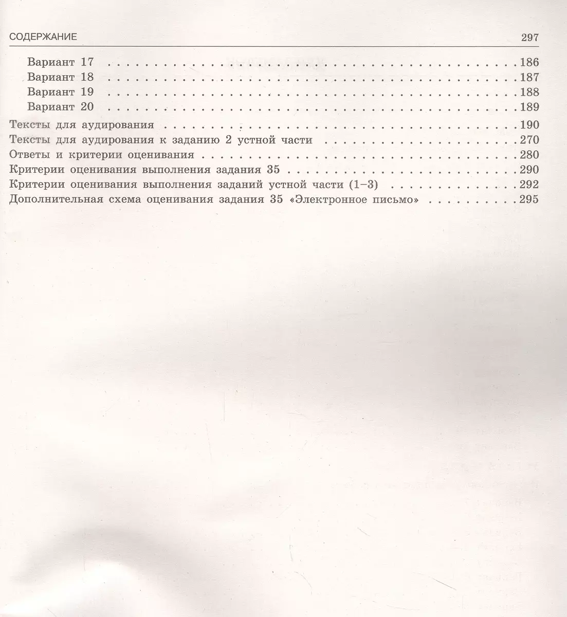 ОГЭ-2022. Английский язык. Типовые экзаменационные варианты. 20 вариантов -  купить книгу с доставкой в интернет-магазине «Читай-город». ISBN:  978-5-44-541551-0