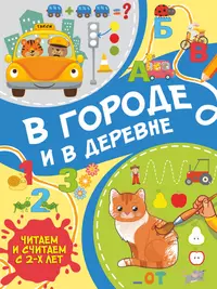 Города Африки (Александр Голубев) - купить книгу с доставкой в  интернет-магазине «Читай-город». ISBN: 978-5-92-682128-1