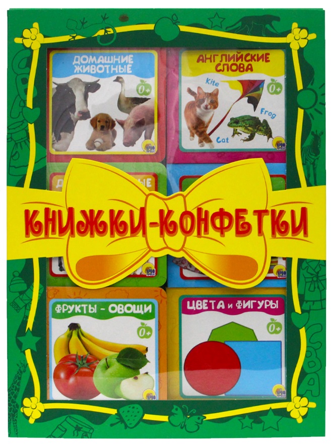 Книжки - конфетки (зеленый) (комплект из 6-ти книг) книжки игрушки жираф из 5 ти книг