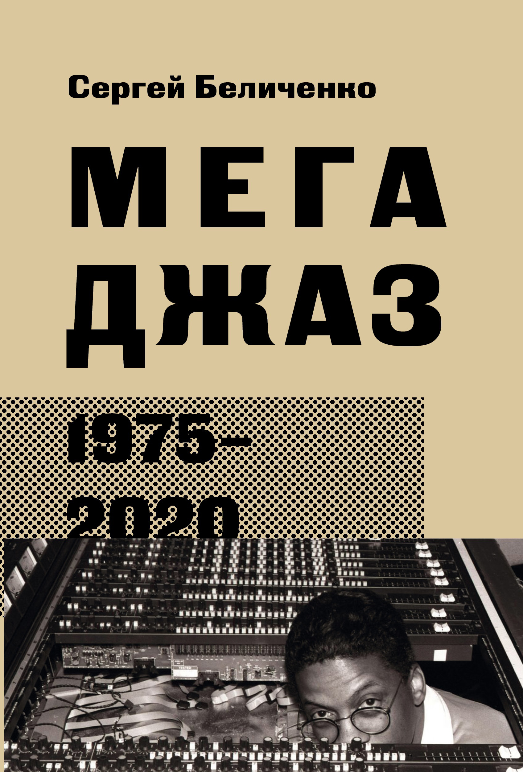  1975 2020 