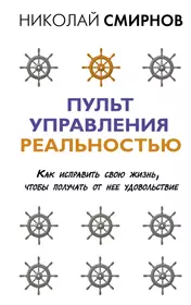 Секс-рефлекс. Интимный фитнес для здоровья и удовольствия (Екатерина  Смирнова) - купить книгу с доставкой в интернет-магазине «Читай-город».  ISBN: 978-5-04-119771-1