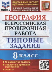 География. 5-6 классы. Поурочные разработки (Вера Николина) - купить книгу  с доставкой в интернет-магазине «Читай-город».