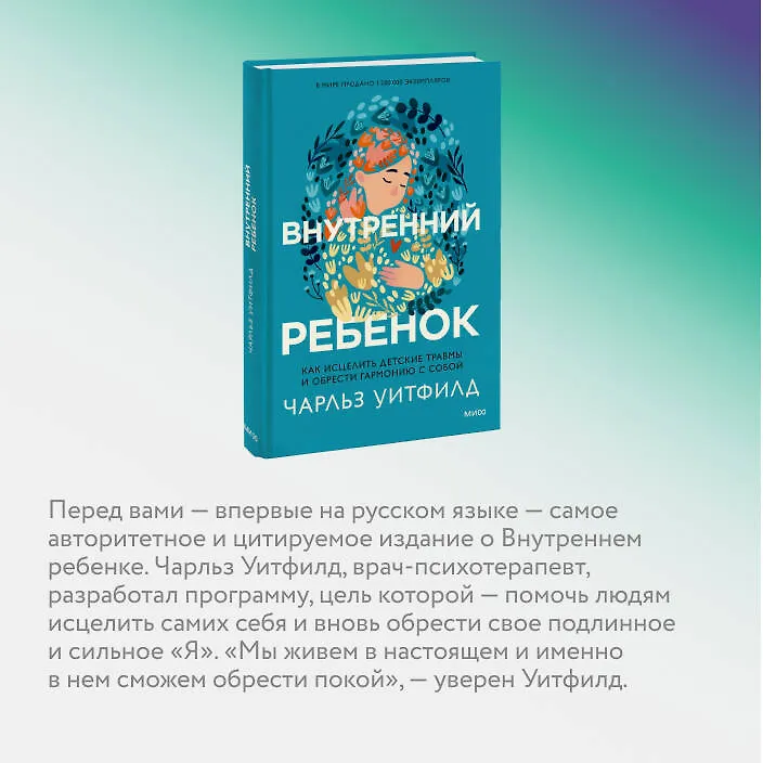 Межличностные отношения и манипуляции