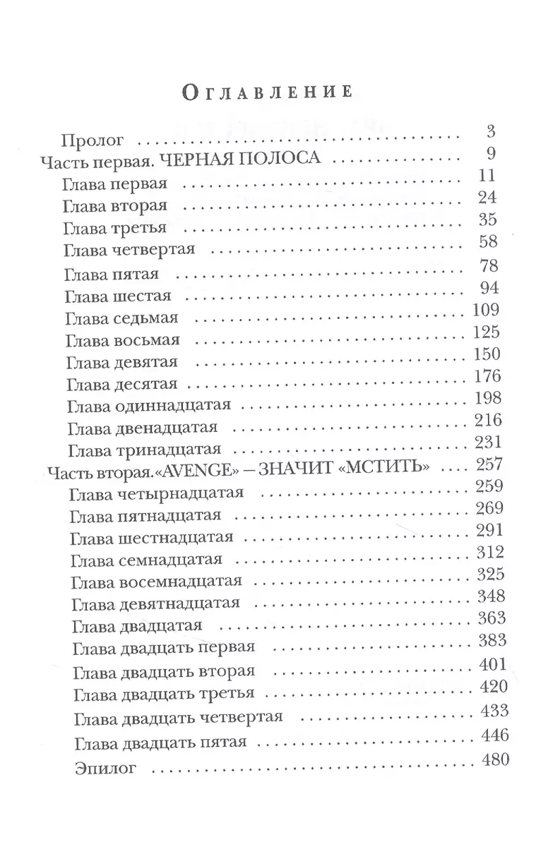 Враг неизвестен (Владимир Васильев) - купить книгу с доставкой в  интернет-магазине «Читай-город». ISBN: 978-5-51-701045-2