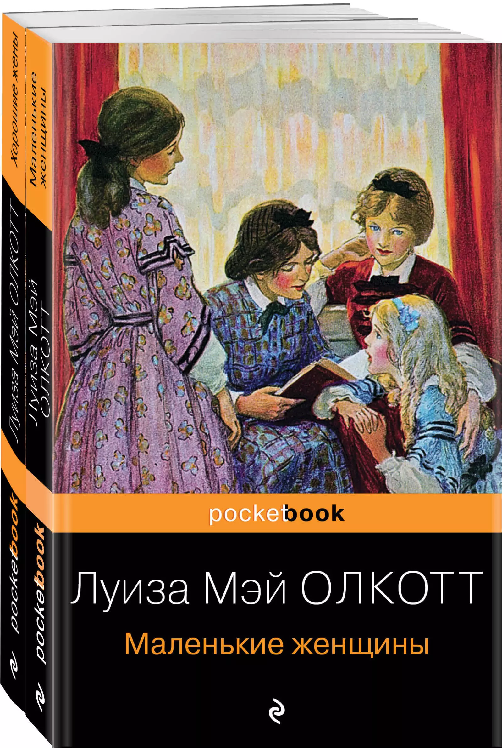 кофейный аромат 2 комплект из 5 книг маленькие женщины шоколад эмма и др Маленькие женщины. Истории их жизней (комплект из 2 книг)