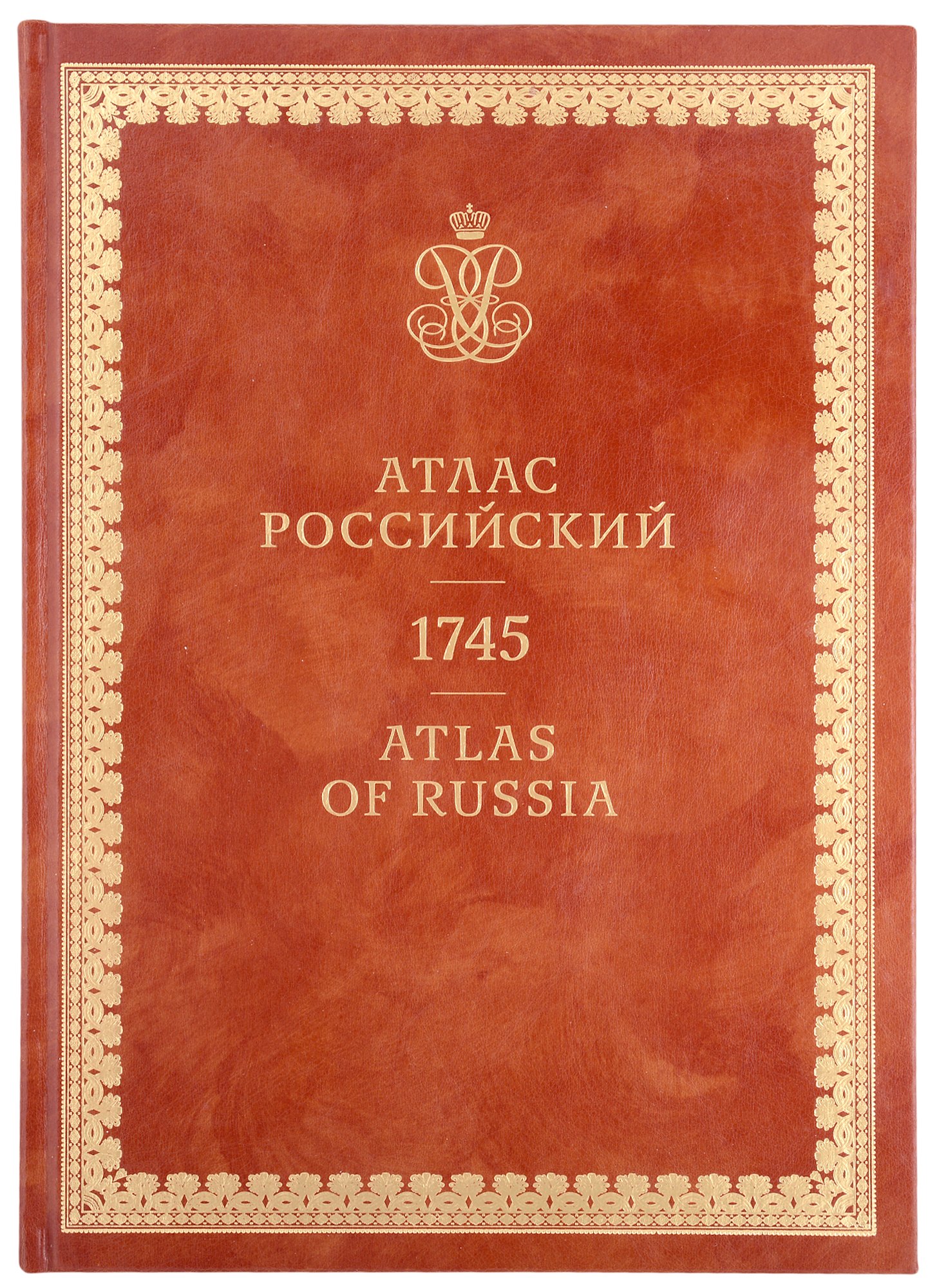 

Атлас Российский / Atlas of Russia 1745