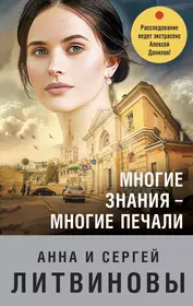 Книги из серии «Знаменитый тандем российского детектива» | Купить в  интернет-магазине «Читай-Город»