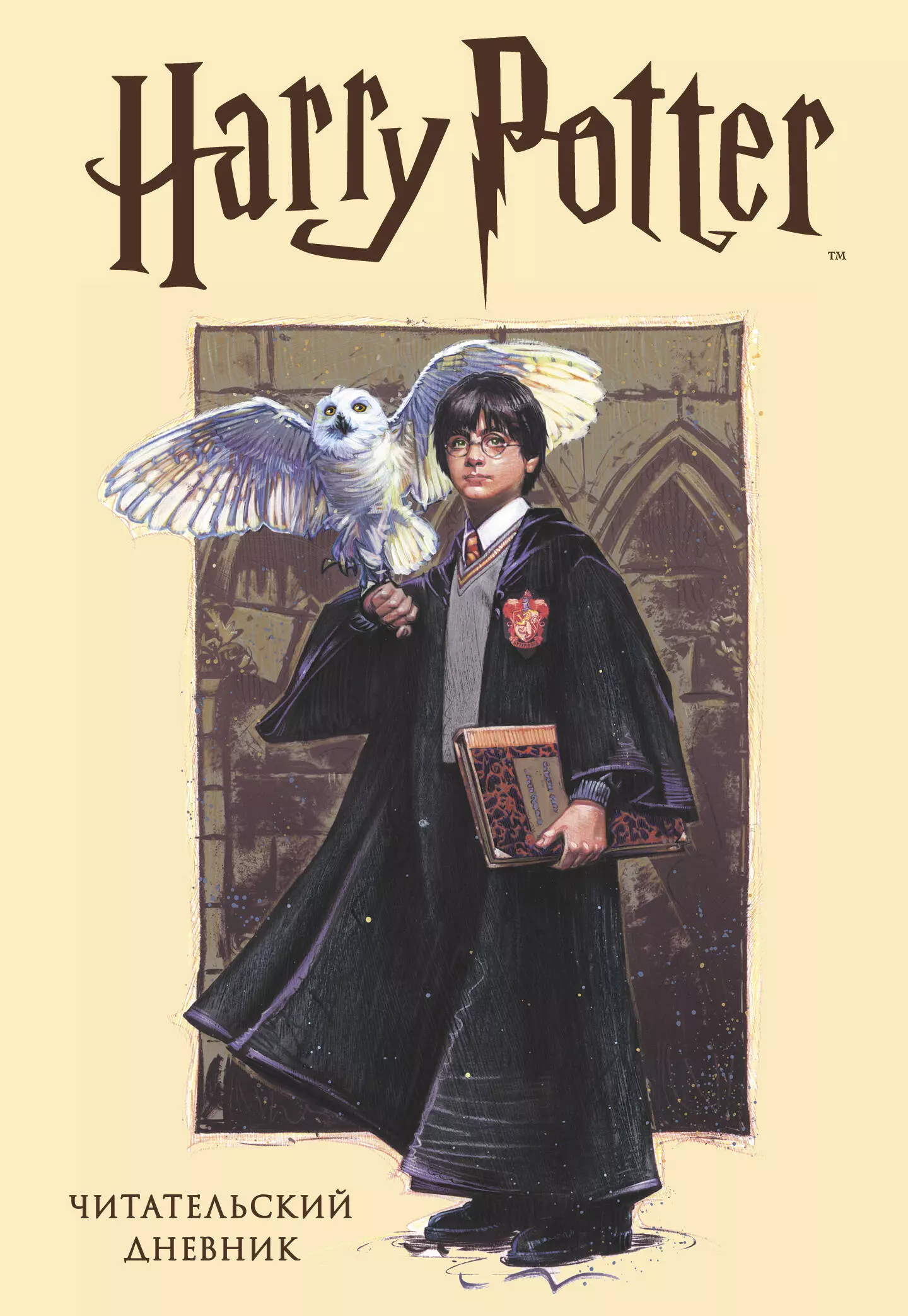 Читательский дневник. Гарри Поттер (32 л., твердый переплет, с наклейками) читательский дневник гарри поттер 32 листа с наклейками