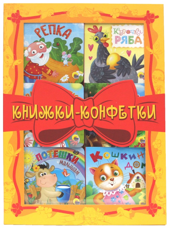 None Книжки - конфетки (желтый) (комплект из 6-ти книг)