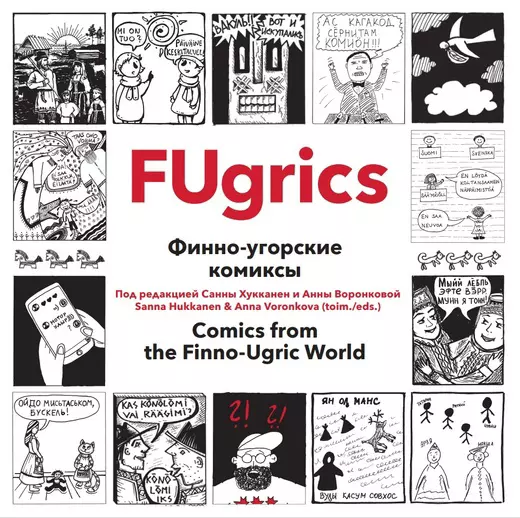 Fugrics Комиксы из финоугорского мира