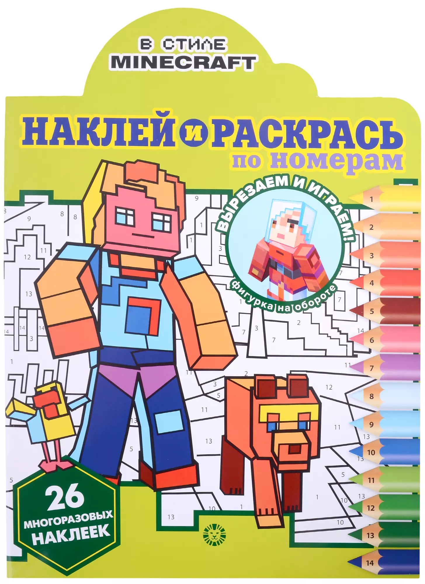 Наклей и раскрась по номерам № НРПН 2201 (В стиле Minecraft) раскрась по номерам minecraft