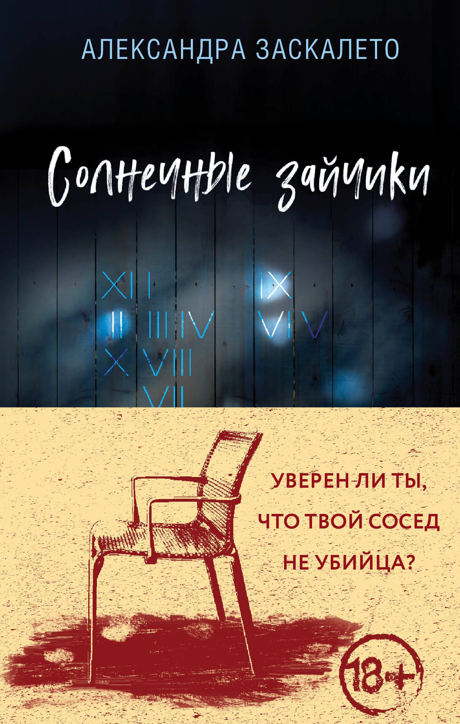 

Солнечные зайчики