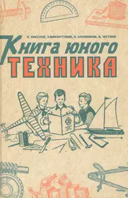 Технология. Обслуживающий труд. 6 кл. : учебник. ФГОС (Ольга Кожина, Елена  Кудакова, Софья Маркуцкая) - купить книгу с доставкой в интернет-магазине  «Читай-город». ISBN: 978-5-35-820025-8