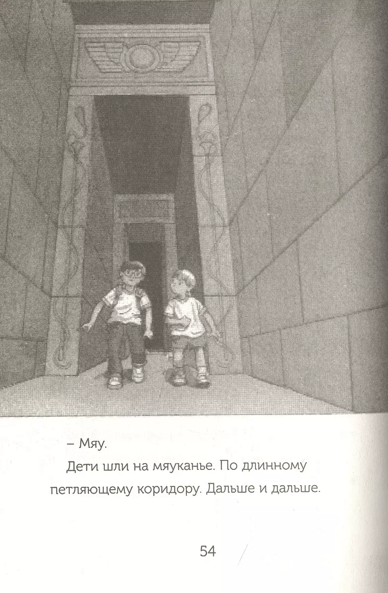 Мумия поутру. Волшебный дом на дереве 3 - купить книгу с доставкой в  интернет-магазине «Читай-город». ISBN: 978-5-00-074190-0