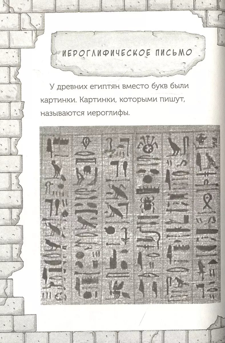 Мумия поутру. Волшебный дом на дереве 3 - купить книгу с доставкой в  интернет-магазине «Читай-город». ISBN: 978-5-00-074190-0