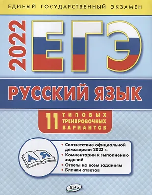11 стандартных. 11 стандартных