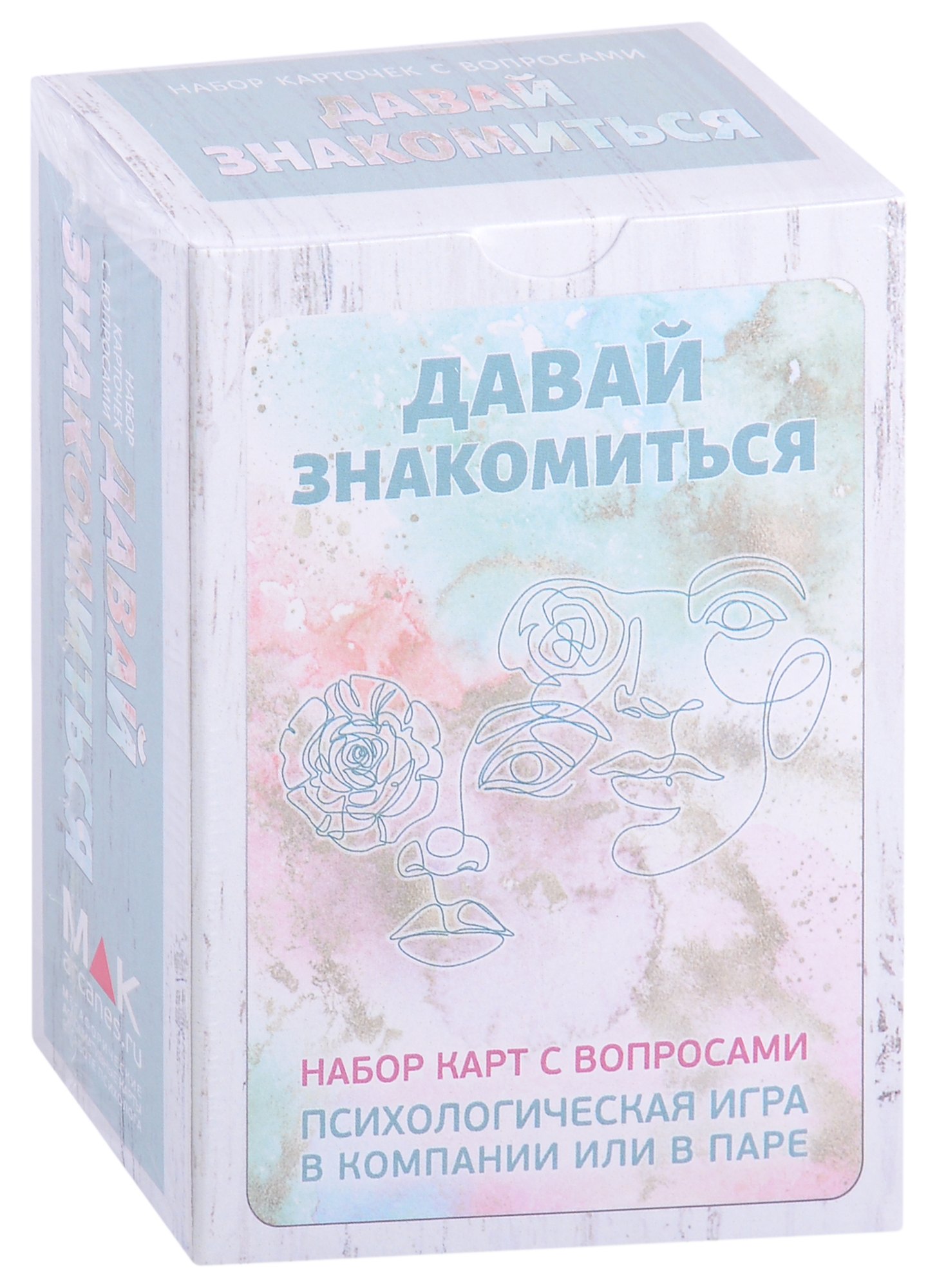 Федорова Ирина Давай знакомиться. Набор карт с вопросами (80 карт)