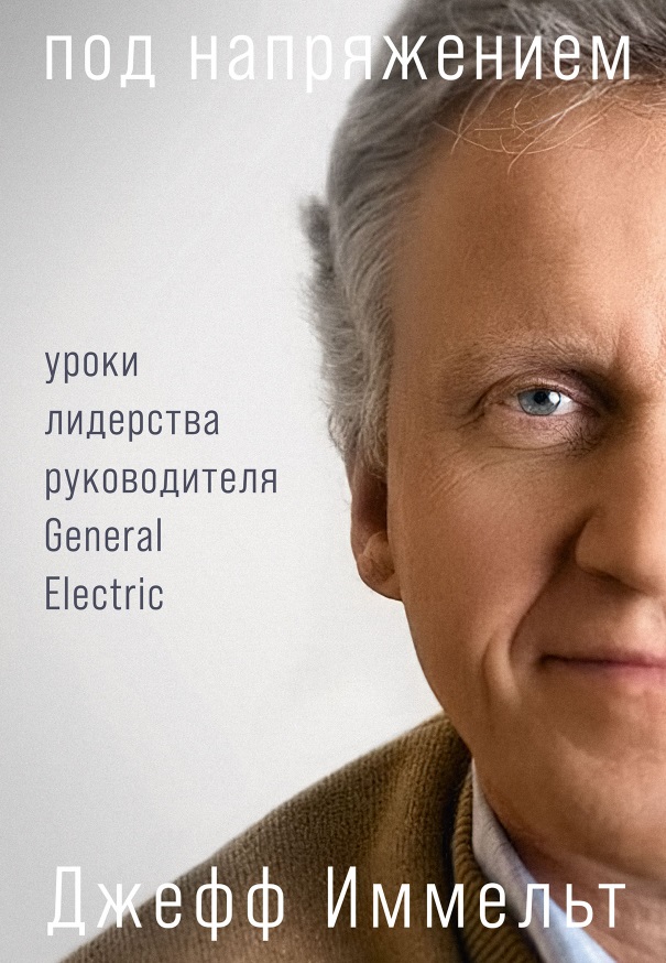  :    General Electric