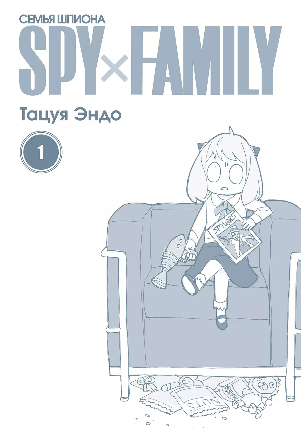           Spy X  Family