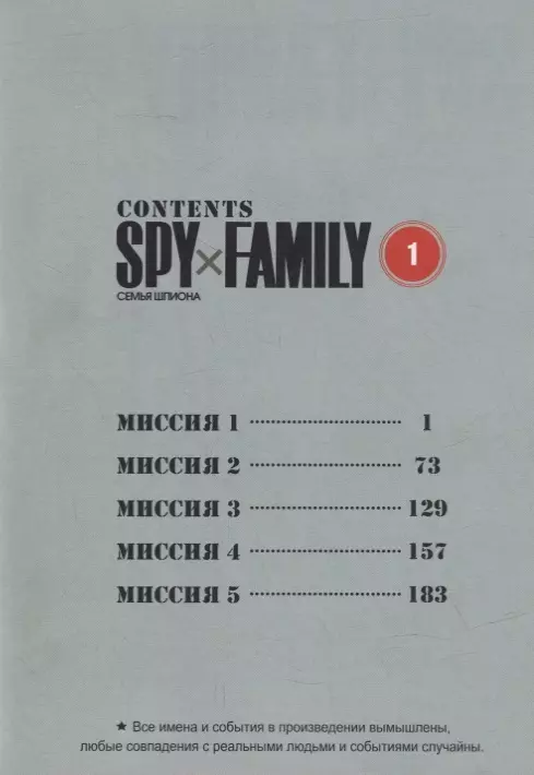      Spy x Family         