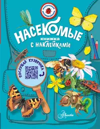 Книги из серии «Маленький исследователь» | Купить в интернет-магазине  «Читай-Город»