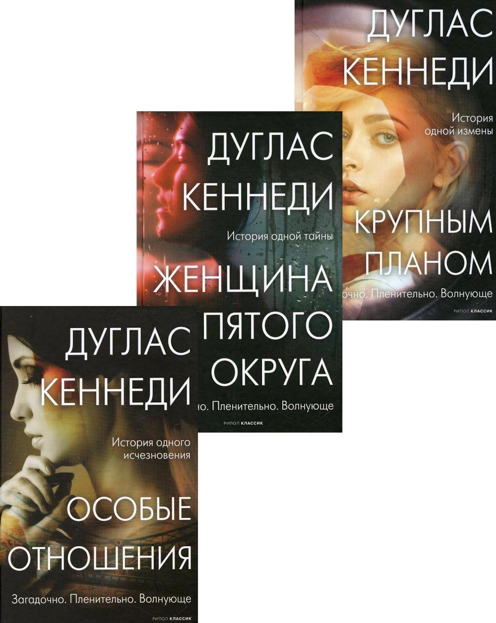 

Интриги и любовь. Вып. 2 (комплект из 3-х книг)