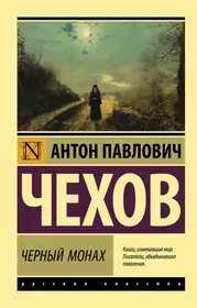 Рудин (Иван Тургенев) - купить книгу с доставкой в интернет-магазине  «Читай-город». ISBN: 978-5-51-700086-6