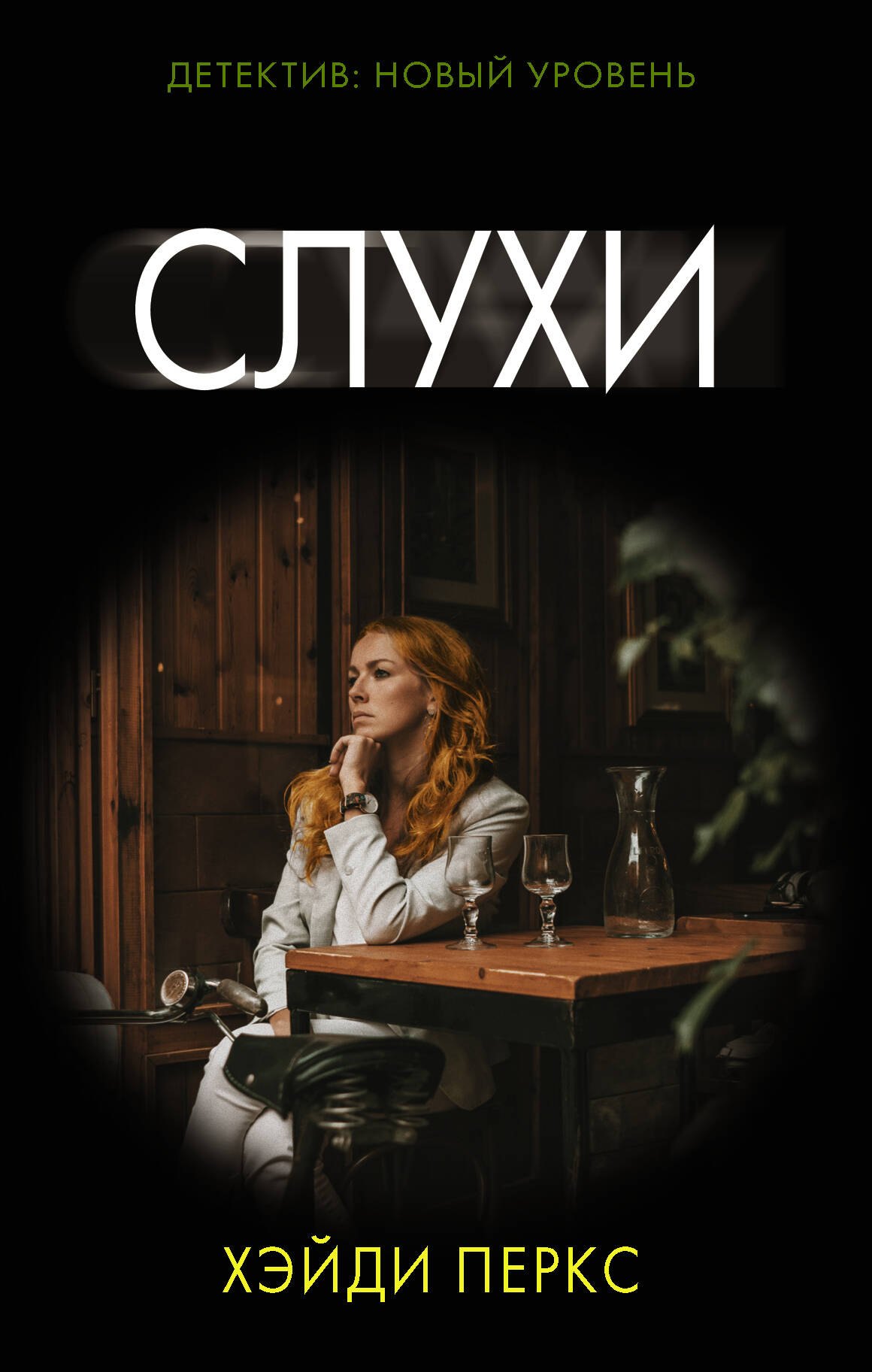 

Слухи