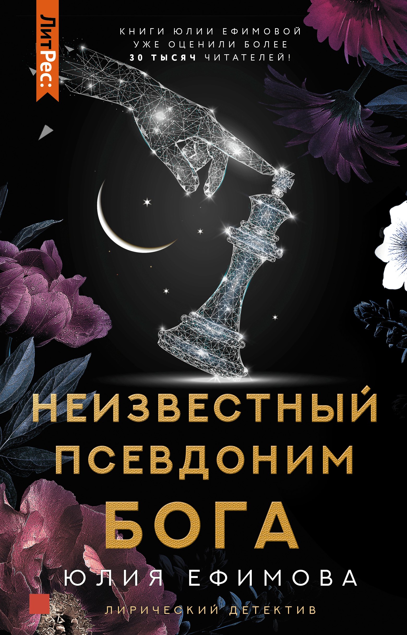 

Неизвестный псевдоним Бога