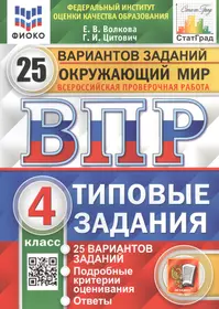 Итоговая комплексная работа на основе единого текста. 3 класс: Русский язык.  Чтение и работа с информацией. Математика. Окружающий мир (перспективная  начальная школа) - купить книгу с доставкой в интернет-магазине  «Читай-город». ISBN: 978-5-49-400223-5