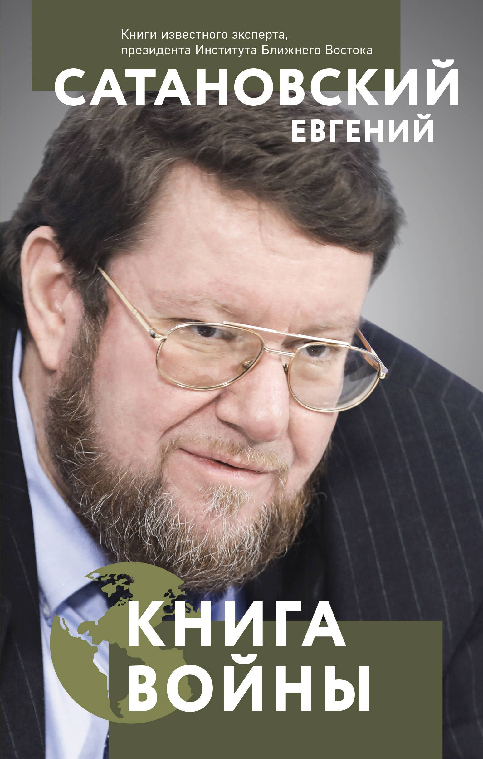

Книга войны