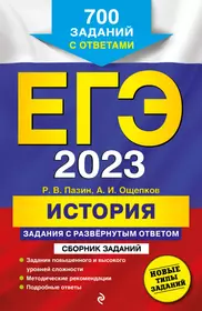 Книги из серии «ЕГЭ. Сборник заданий м» | Купить в интернет-магазине  «Читай-Город»