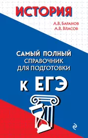 История Древнего мира 5 кл (мягк)(Школьная Шпаргалка) (ж). Заболотный В.  (Аст) - купить книгу с доставкой в интернет-магазине «Читай-город». ISBN:  5170164734