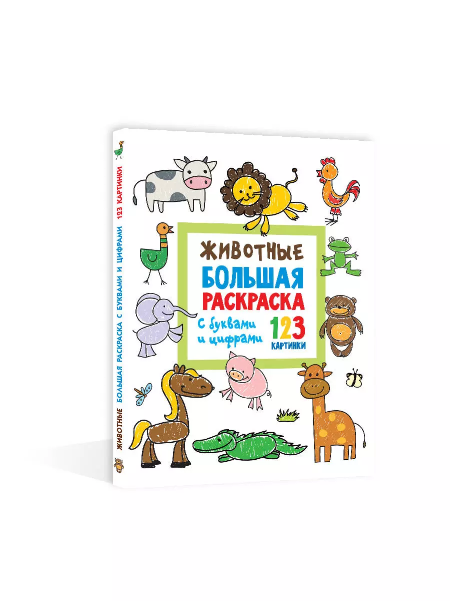 Раскраски по номерам