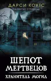 Туман в зеркале: роман - купить книгу с доставкой в интернет-магазине  «Читай-город». ISBN: 978-5-17-079591-8