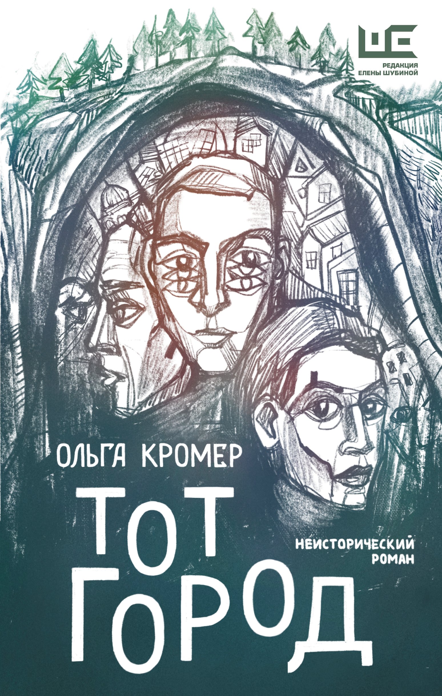 

Тот Город