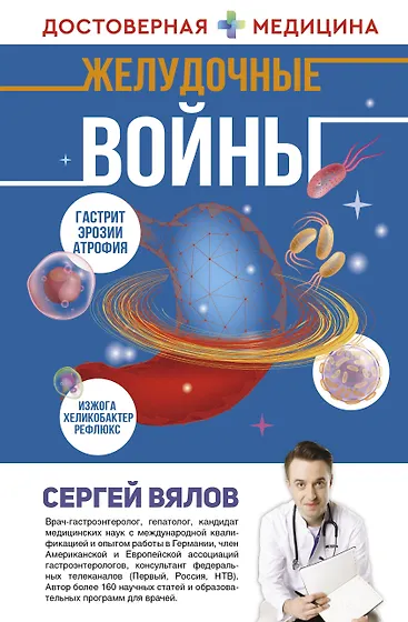 Книги по медицине и здоровью 📚 - купить по низким ценам в интернет ...