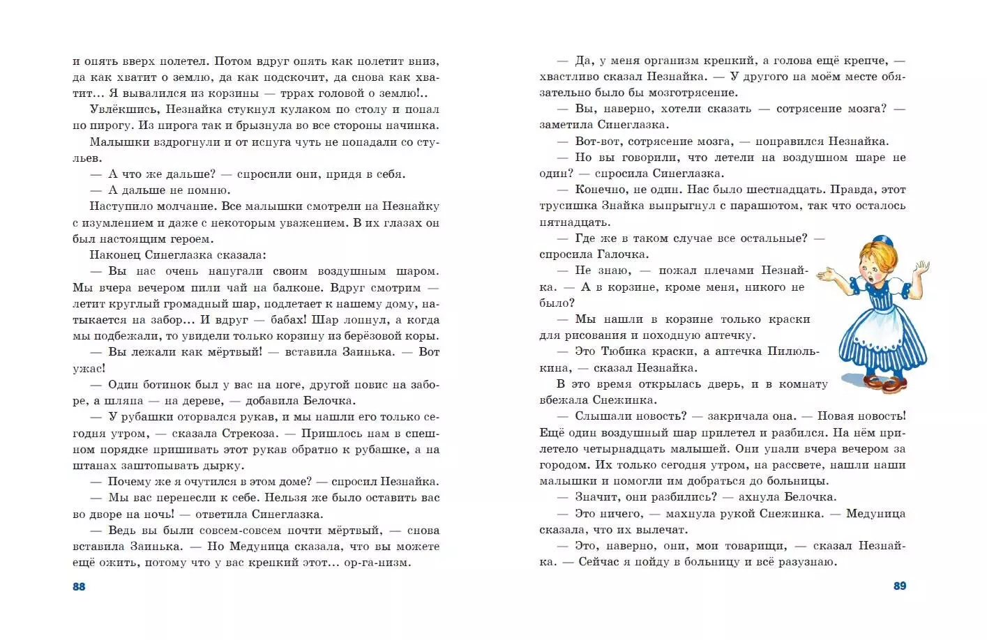 Э.СиС.Прикл.Незнайки и его друзей(ил.Чумаковой О.) (Носов Н.Н.) - купить  книгу или взять почитать в «Букберри», Кипр, Пафос, Лимассол, Ларнака,  Никосия. Магазин × Библиотека Bookberry CY