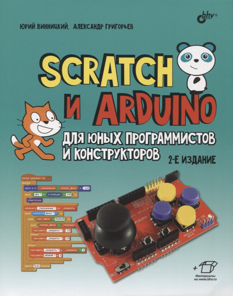 Scratch  Arduino     