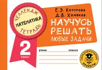 Кочурова Елена Эдуардовна | Купить книги автора в интернет-магазине  «Читай-город»