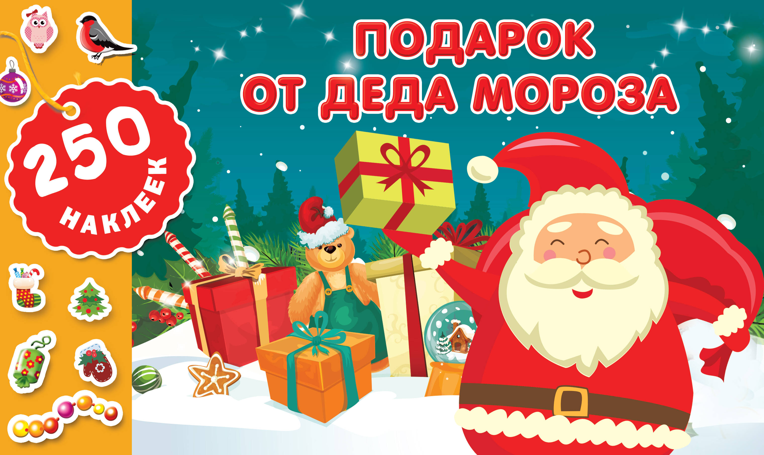 None Подарок о Деда Мороза