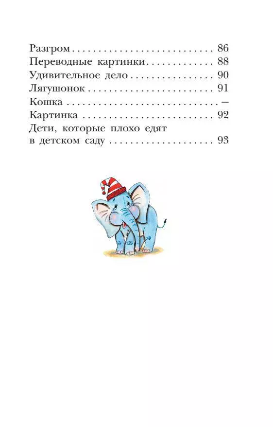 сказки на ночь простоквашино слушать онлайн для детей | Дзен